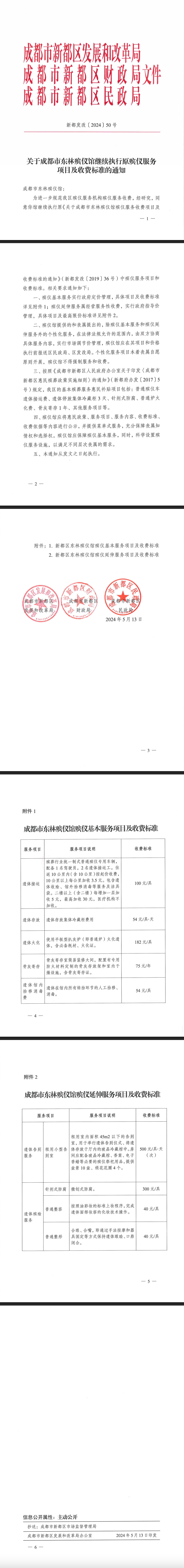 wechat_longscreenshot_2026-09-24_113735_424.png